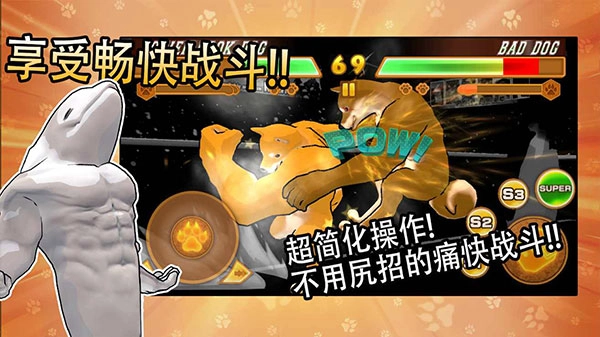 动物之斗正版图4