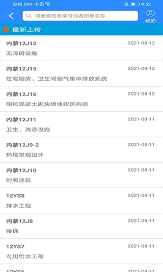 行行造价图3