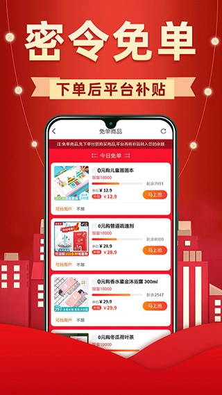 省钱优选联盟手机版