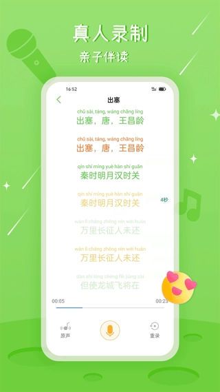 大嘴讲故事最新版图3