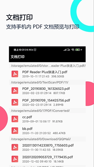 打印纸大全图4