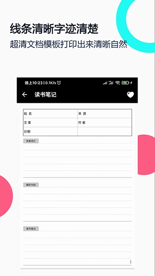 打印纸大全图2