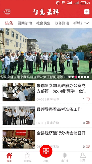 智慧嘉祥图1
