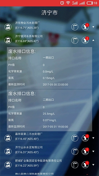 智慧嘉祥图5