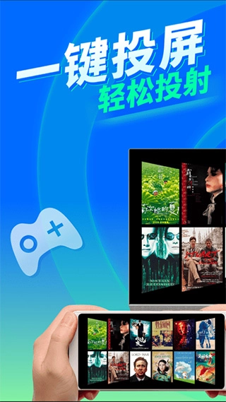 手机投屏最新版