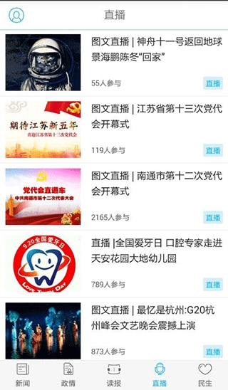 南通发布图3
