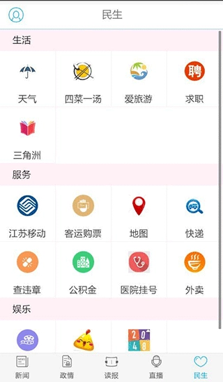 南通发布图4