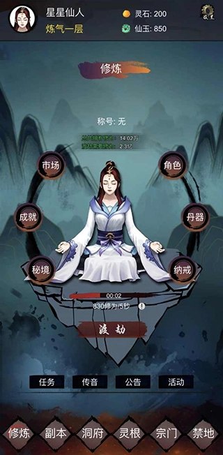 镇魔塔游戏