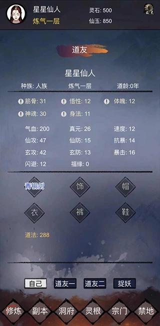 镇魔塔游戏