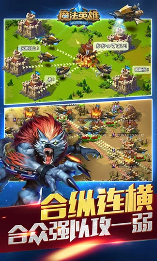 MR魔法英雄手机免费版图5