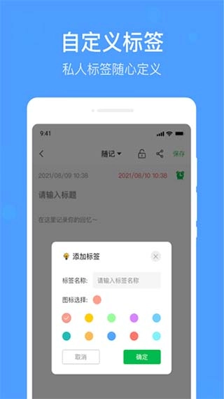 无忧备忘录图1