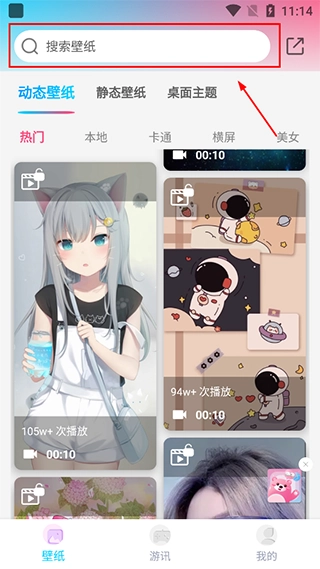 元壁纸软件手机版下载