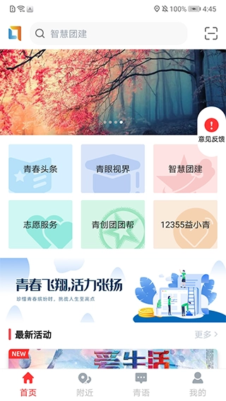 青春重庆图1