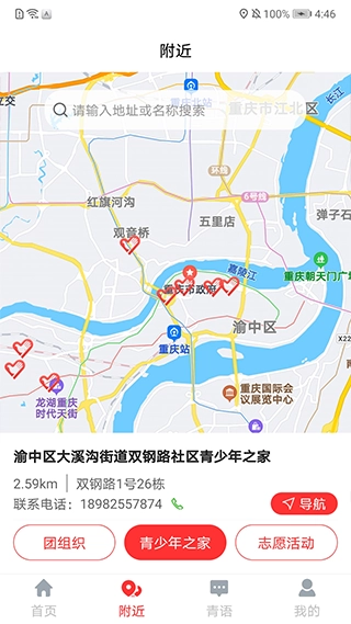 青春重庆图2