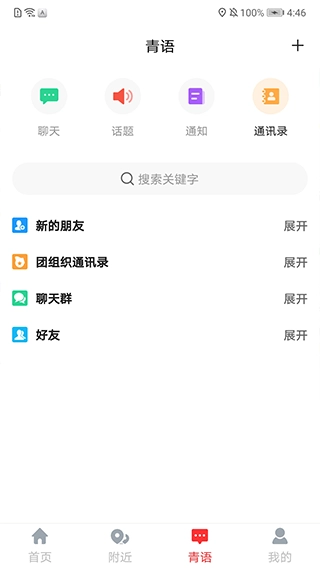 青春重庆图3
