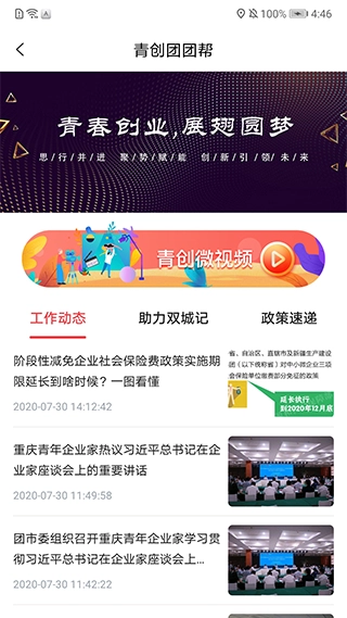 青春重庆图4