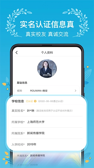 木槿校园图1