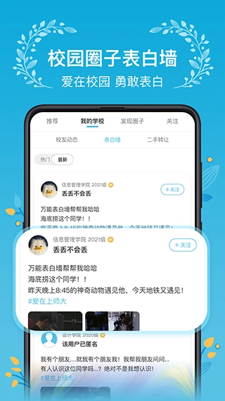木槿校园图4