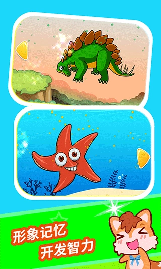 宝宝儿童动物拼图游戏图3