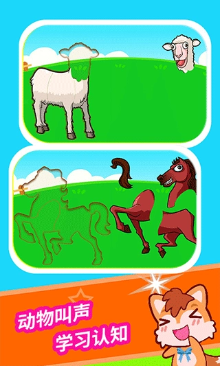 宝宝儿童动物拼图游戏图2