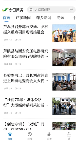 今日芦溪图2