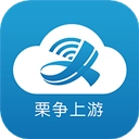栗争上游
