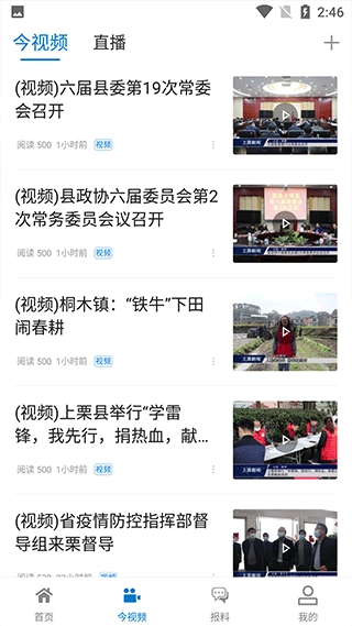 栗争上游图2