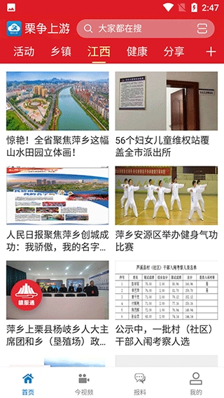 栗争上游图4