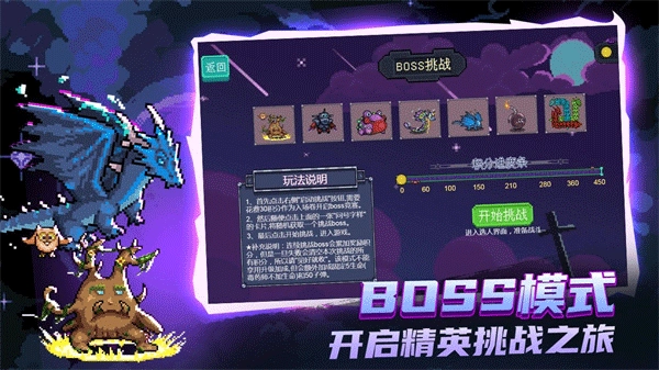 大战迷宫村图4