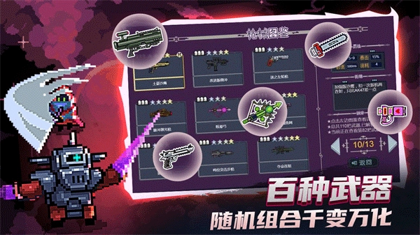 大战迷宫村图1