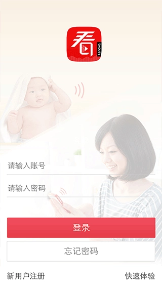 联想看家宝图1