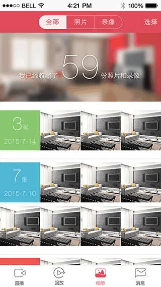 联想看家宝图3