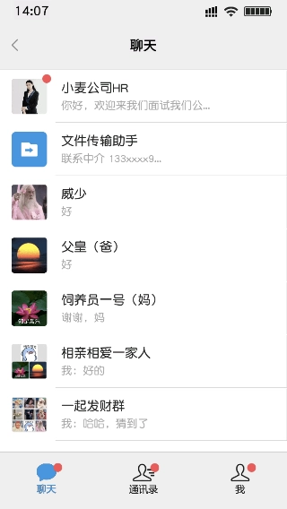 打工日记图2