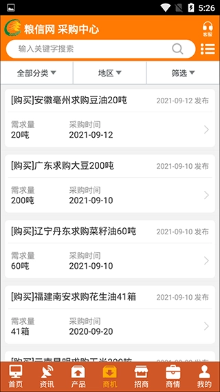 中国粮油信息网图4