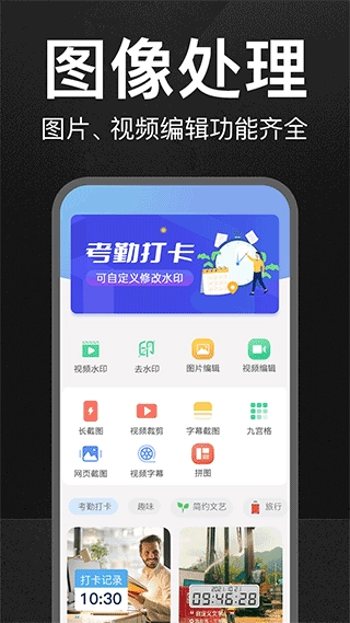 万能水印打卡相机图4