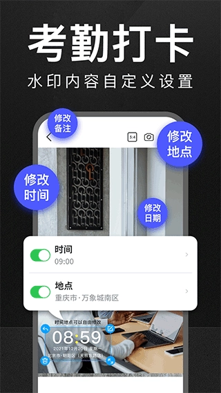 万能水印打卡相机图2