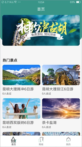 悦玩悦有图2