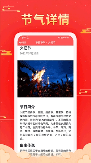 多看日历图4