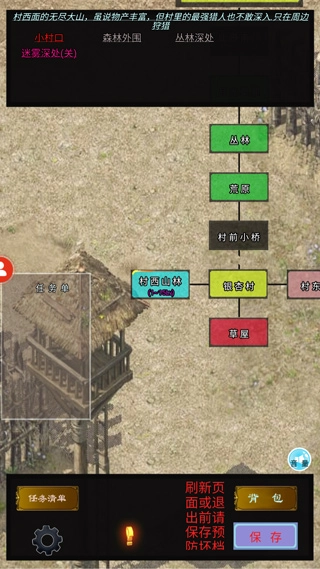 影子传奇最新版图4