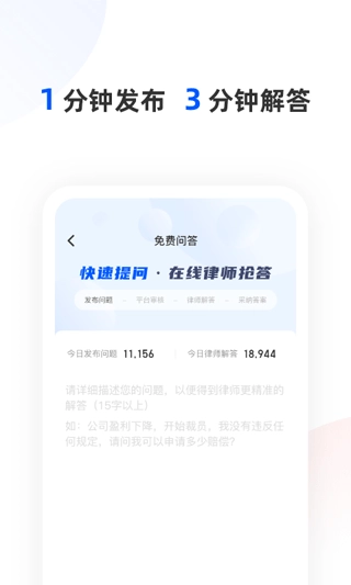 华律法律咨询图4