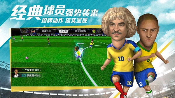 足球大亨最新版图3