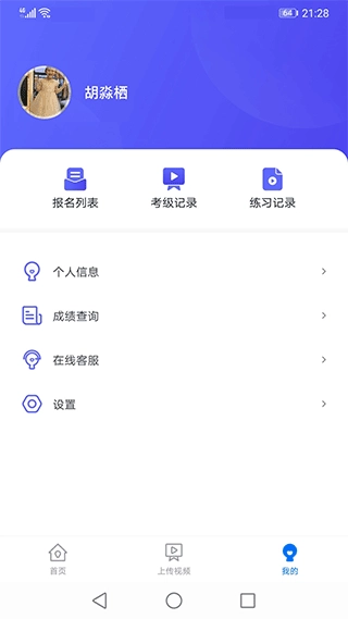 湖北音协考级图4