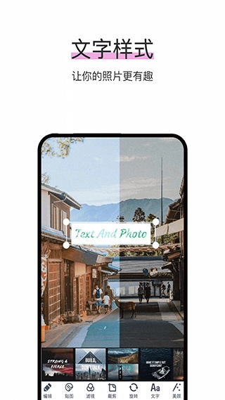 P图修图大师图2