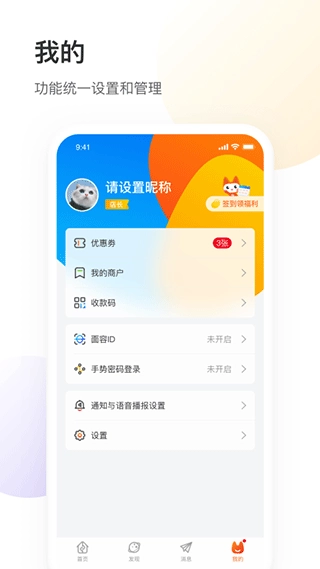 银盛小Y管家图4