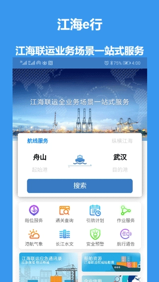 江海e行图1