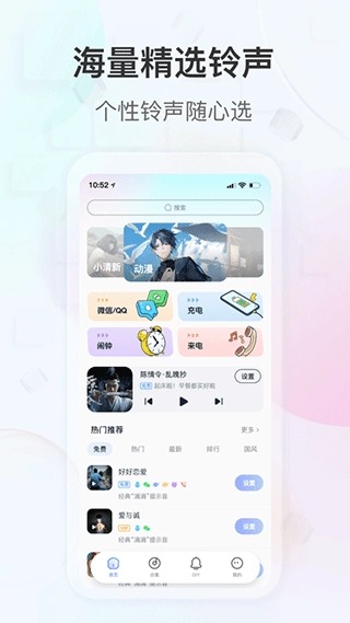 趣铃图1