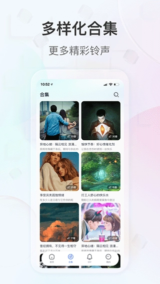趣铃图2