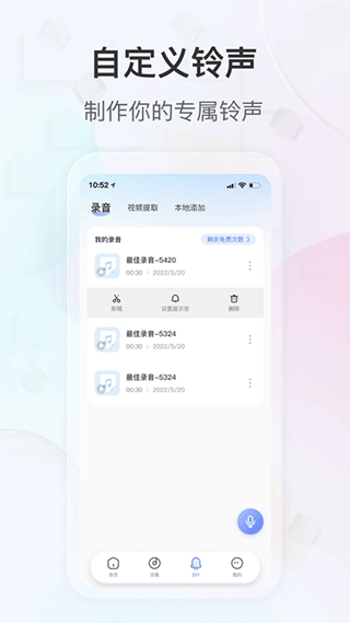 趣铃图4