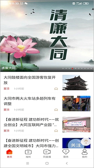 看大同图1