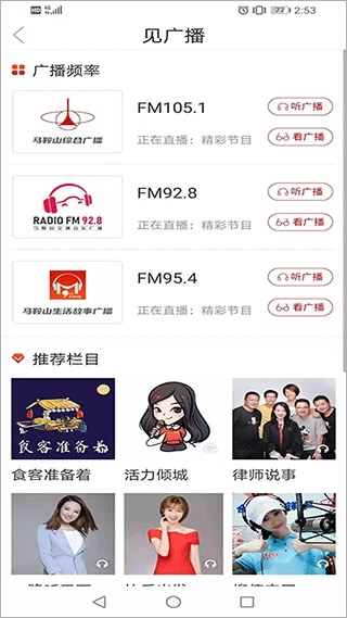 见马鞍山图4